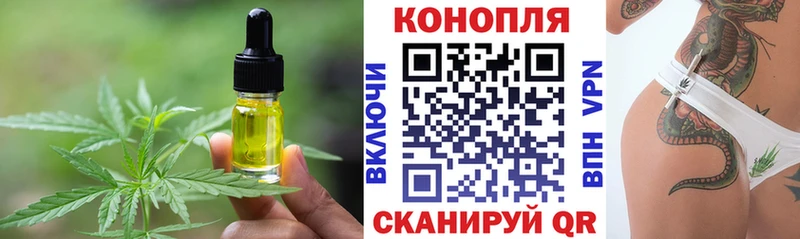 Купить где  Ленинградская  Еда ТГК конопля 