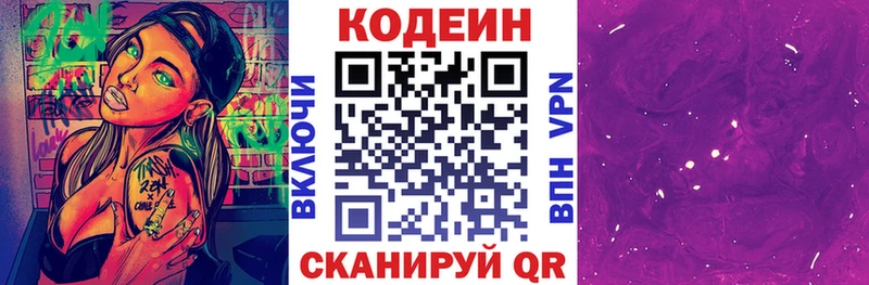 Купить где  Ленинградская  Кодеиновый сироп Lean Purple Drank 
