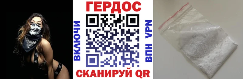 Героин Heroin  Купить  Ленинградская 